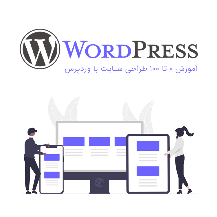 Wordpress Tutorial by Ali Karbasi